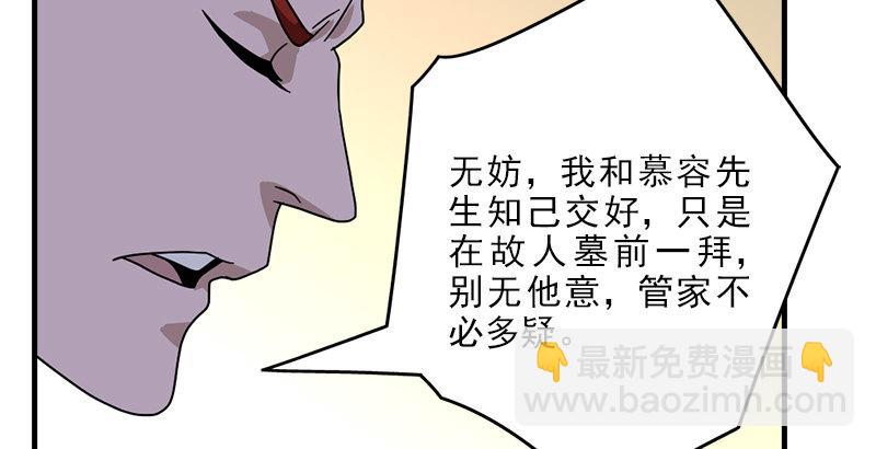 天龍八部 - 第64話 聞香識女人(2/3) - 4