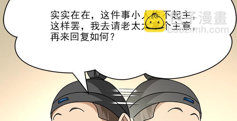 天龍八部 - 第64話 聞香識女人(2/3) - 6