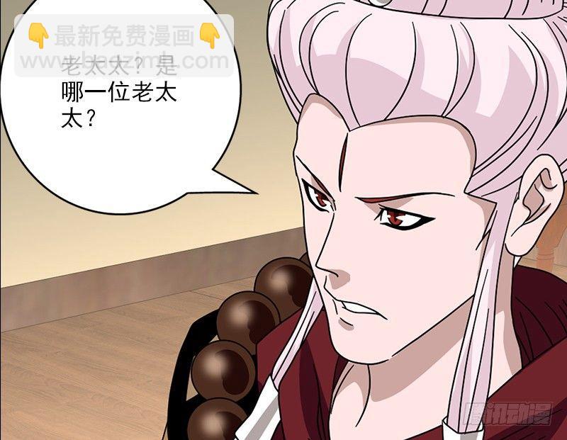 天龍八部 - 第64話 聞香識女人(2/3) - 1