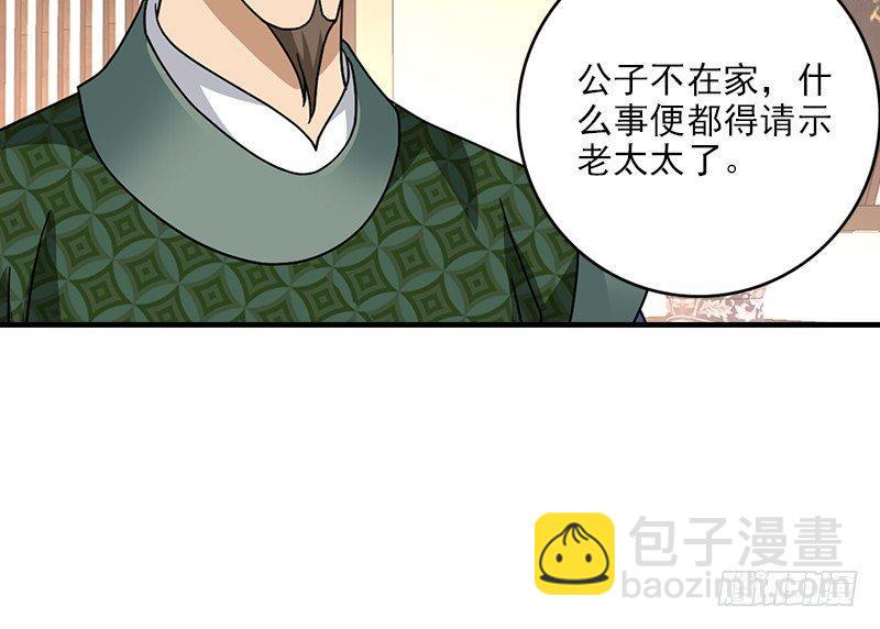 天龍八部 - 第64話 聞香識女人(2/3) - 4