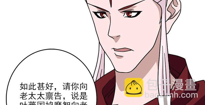 天龍八部 - 第64話 聞香識女人(2/3) - 6