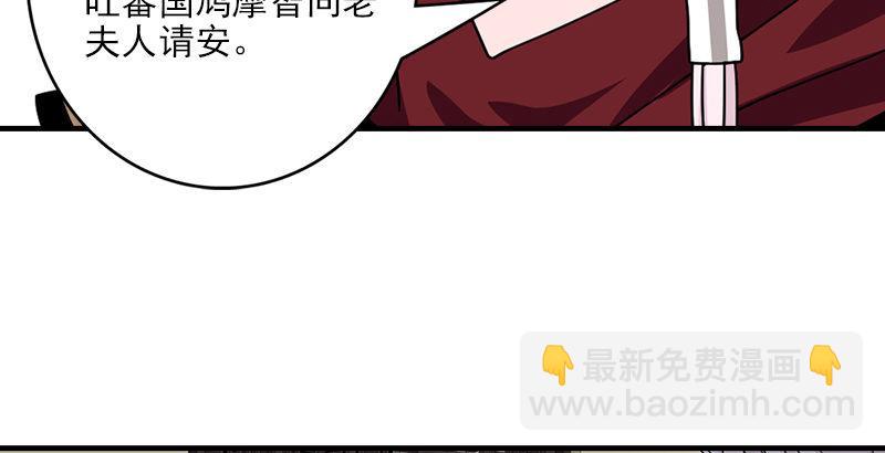 天龍八部 - 第64話 聞香識女人(2/3) - 7