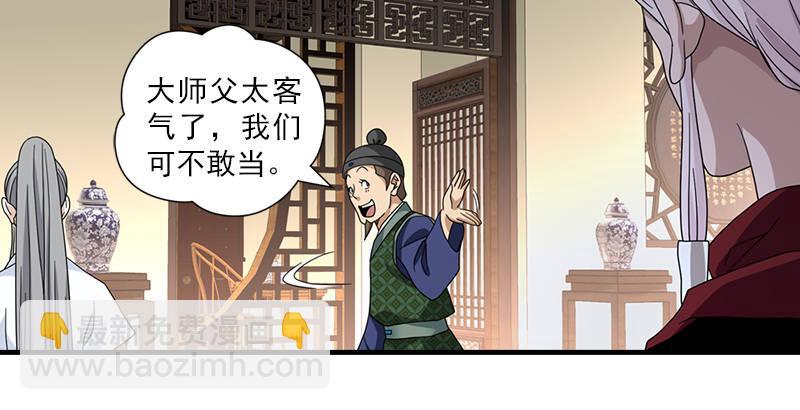 天龍八部 - 第64話 聞香識女人(2/3) - 8