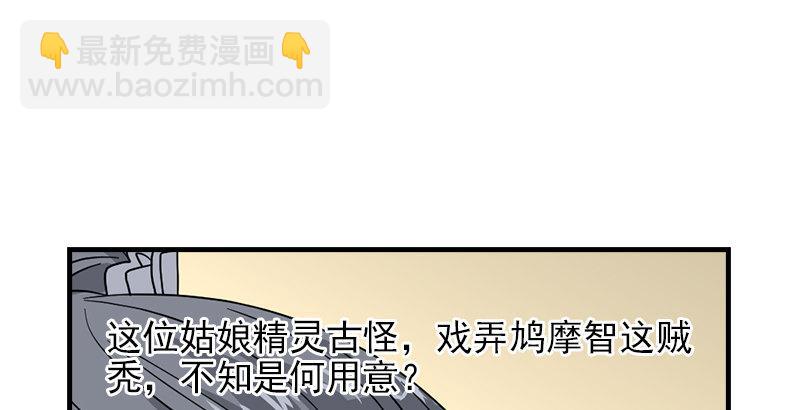 天龍八部 - 第64話 聞香識女人(2/3) - 1