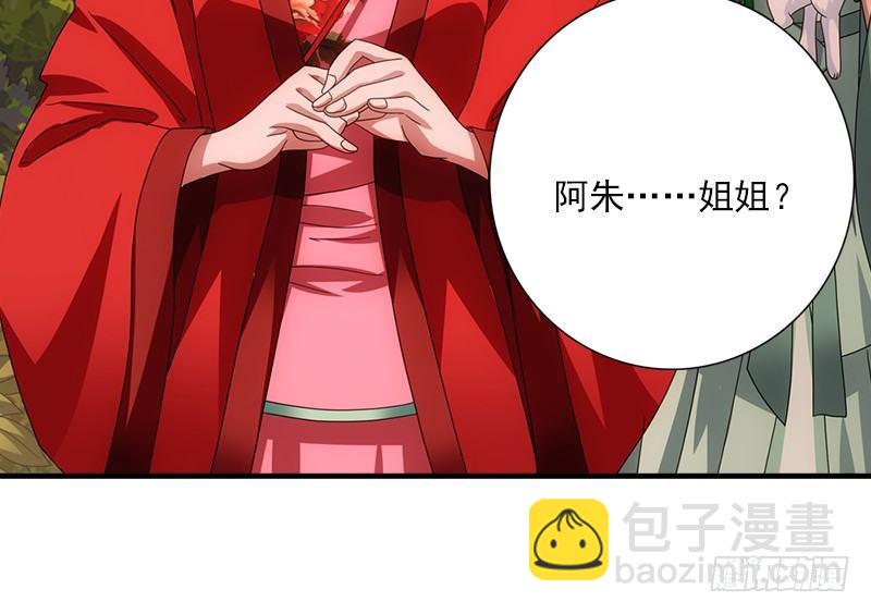 天龍八部 - 第66話 向來癡(3/3) - 2