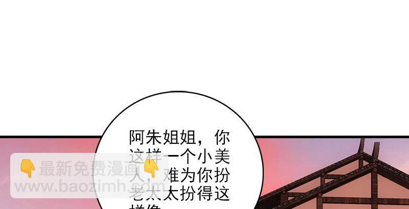 天龍八部 - 第66話 向來癡(3/3) - 6