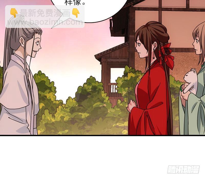 天龍八部 - 第66話 向來癡(3/3) - 1