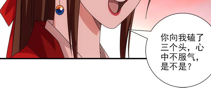 天龍八部 - 第66話 向來癡(3/3) - 3