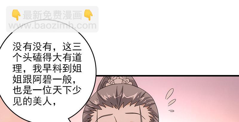 天龍八部 - 第66話 向來癡(3/3) - 4