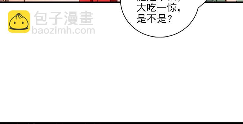 天龍八部 - 第66話 向來癡(3/3) - 1