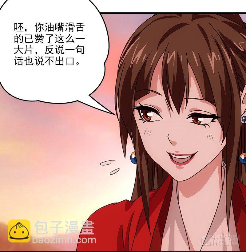 天龍八部 - 第66話 向來癡(3/3) - 5