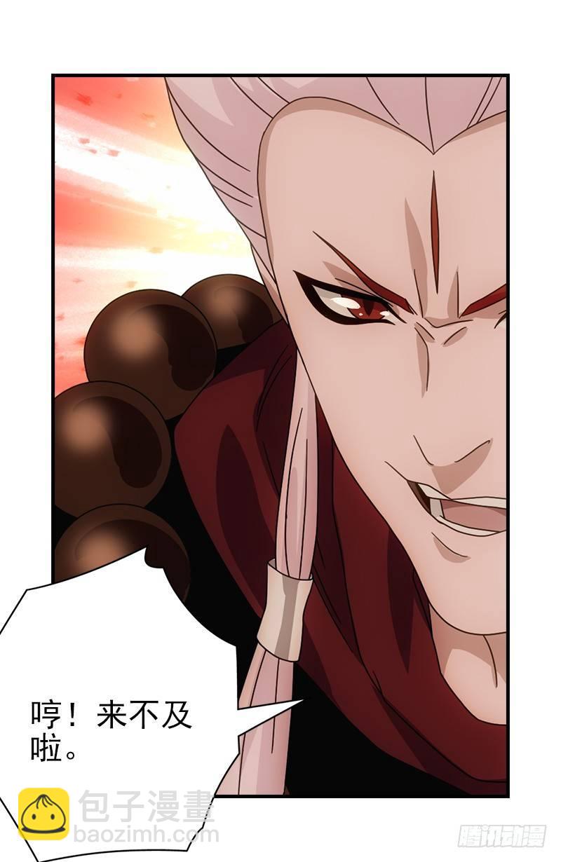 天龍八部 - 第66話 向來癡(2/3) - 5