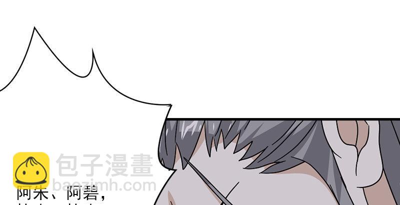 天龍八部 - 第66話 向來癡(2/3) - 2