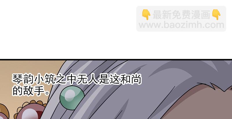 天龍八部 - 第66話 向來癡(2/3) - 2