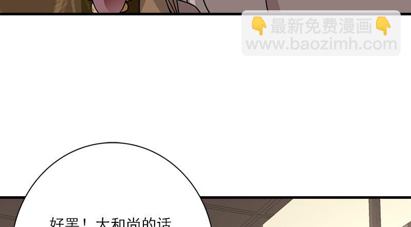 天龍八部 - 第66話 向來癡(2/3) - 4