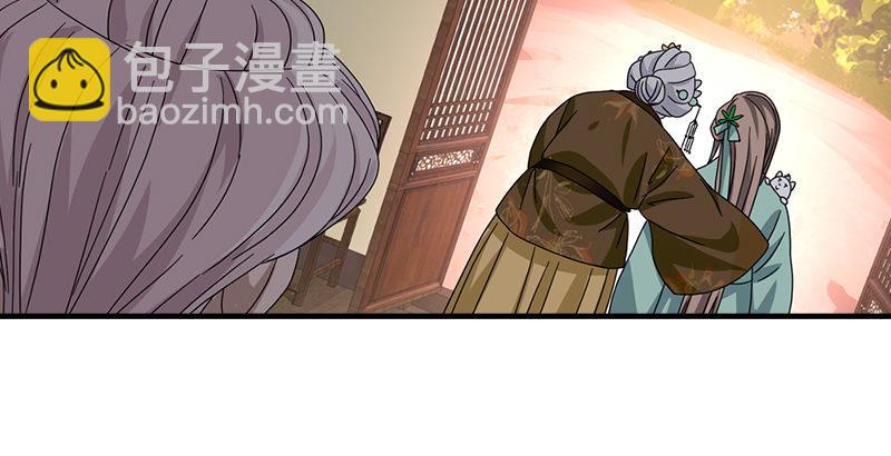 天龍八部 - 第66話 向來癡(2/3) - 7