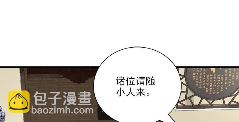 天龍八部 - 第66話 向來癡(2/3) - 8