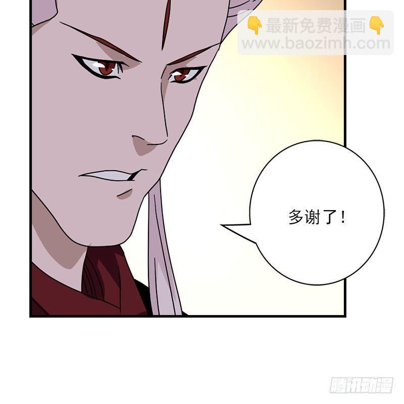 天龍八部 - 第66話 向來癡(2/3) - 4