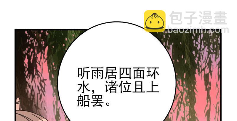 天龍八部 - 第66話 向來癡(2/3) - 8