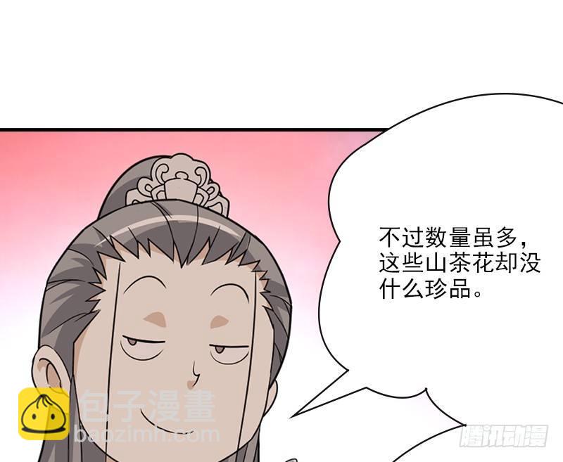 天龍八部 - 第68話 曼陀山莊(3/3) - 1