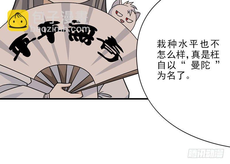 天龍八部 - 第68話 曼陀山莊(3/3) - 2