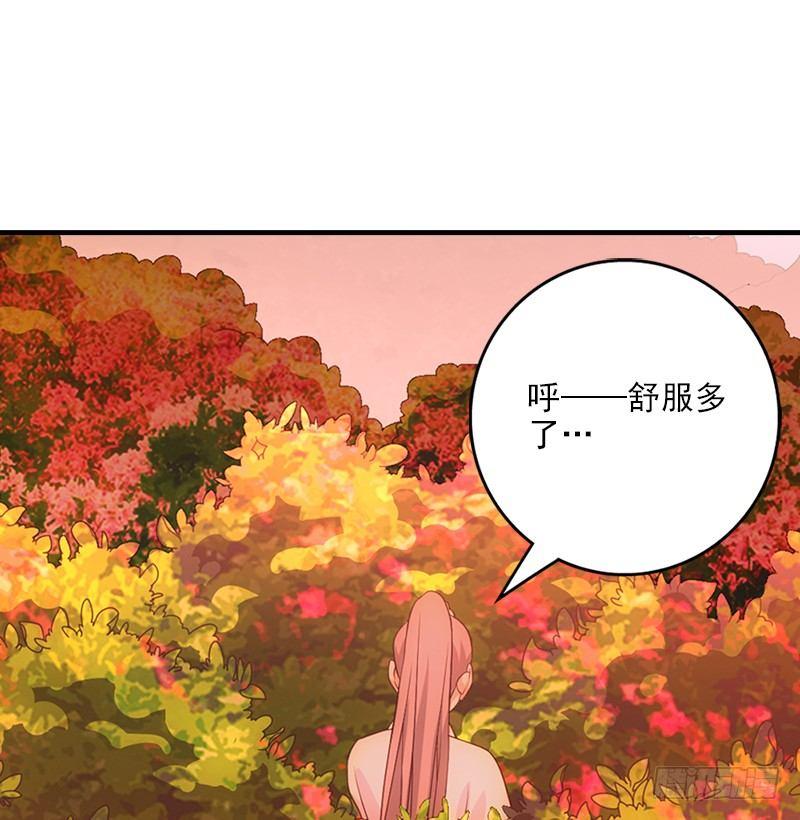 天龍八部 - 第68話 曼陀山莊(3/3) - 2