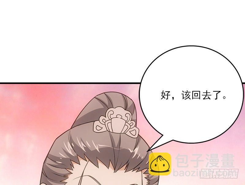 天龍八部 - 第68話 曼陀山莊(3/3) - 4