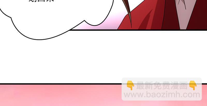 天龍八部 - 第68話 曼陀山莊(1/3) - 5