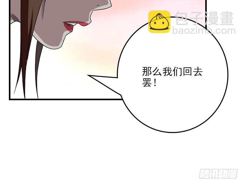 天龍八部 - 第68話 曼陀山莊(1/3) - 2