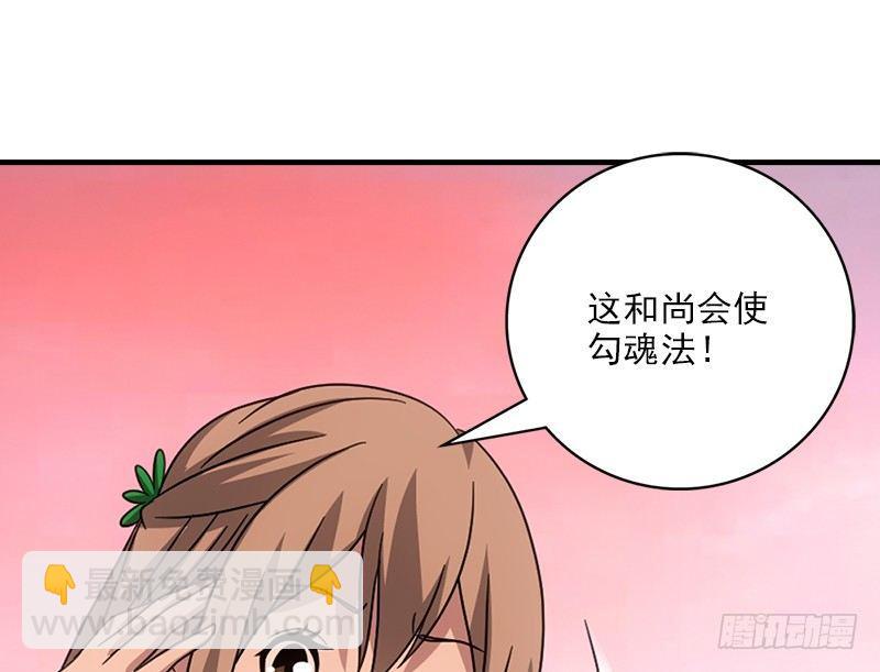 天龍八部 - 第68話 曼陀山莊(1/3) - 3