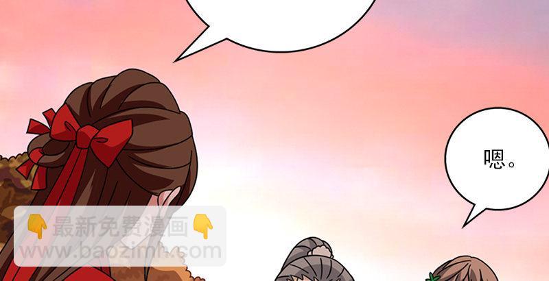 天龍八部 - 第68話 曼陀山莊(1/3) - 6