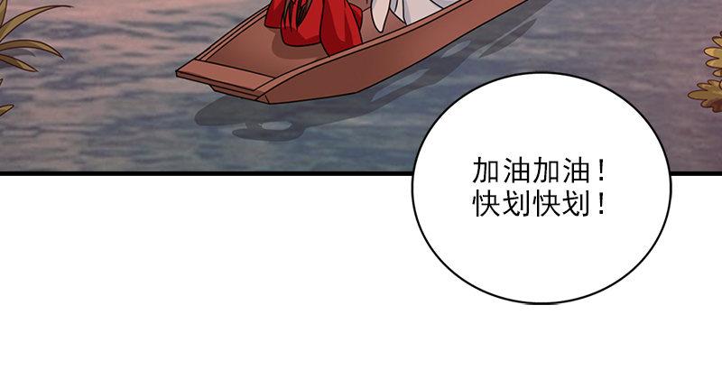 天龍八部 - 第68話 曼陀山莊(1/3) - 4