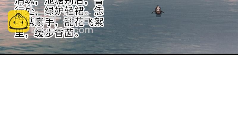 天龍八部 - 第68話 曼陀山莊(2/3) - 5