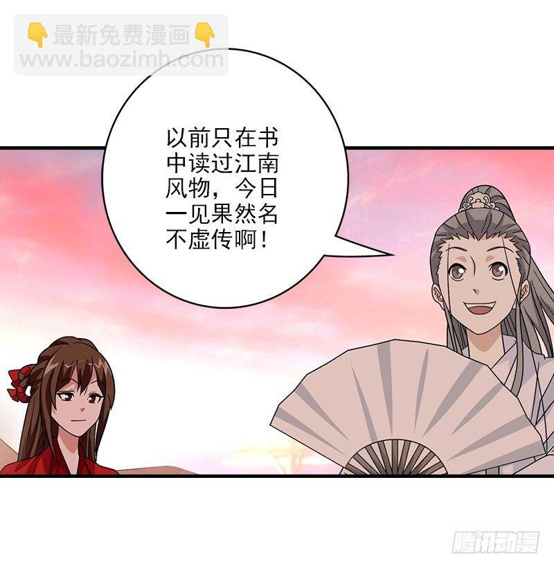 天龍八部 - 第68話 曼陀山莊(2/3) - 6