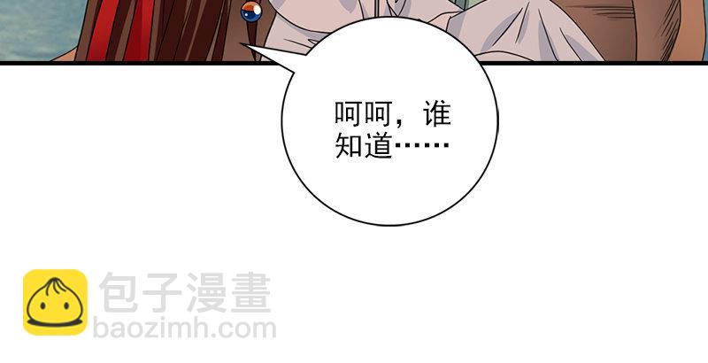 天龍八部 - 第68話 曼陀山莊(2/3) - 1