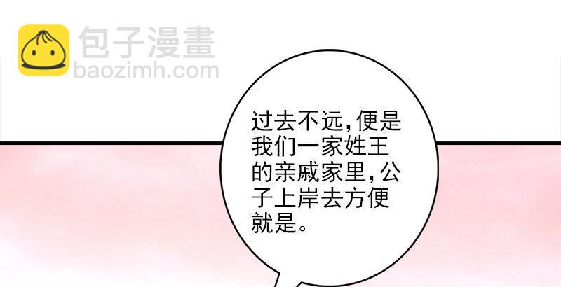 天龍八部 - 第68話 曼陀山莊(2/3) - 7