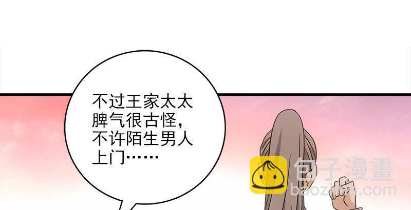 天龍八部 - 第68話 曼陀山莊(2/3) - 6