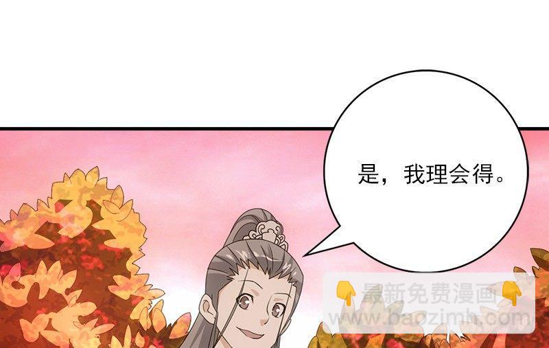 天龍八部 - 第68話 曼陀山莊(2/3) - 8