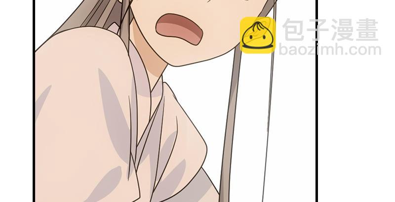 天龍八部 - 第70話 花肥段譽？(1/2) - 5