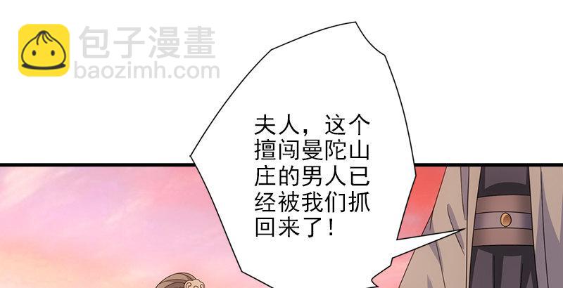 天龍八部 - 第70話 花肥段譽？(2/2) - 7