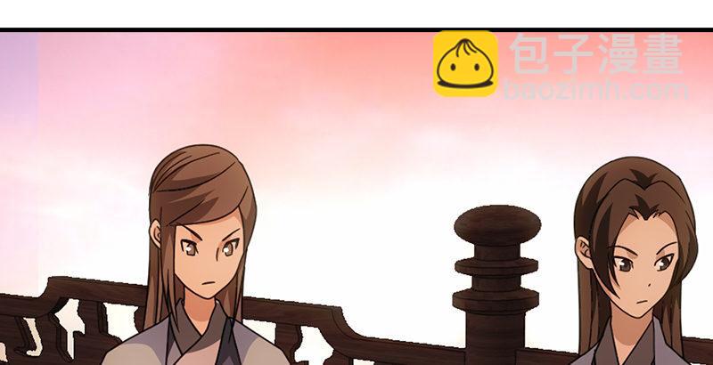 天龍八部 - 第70話 花肥段譽？(2/2) - 3