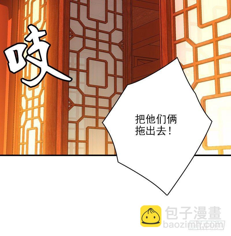 天龍八部 - 第70話 花肥段譽？(2/2) - 3