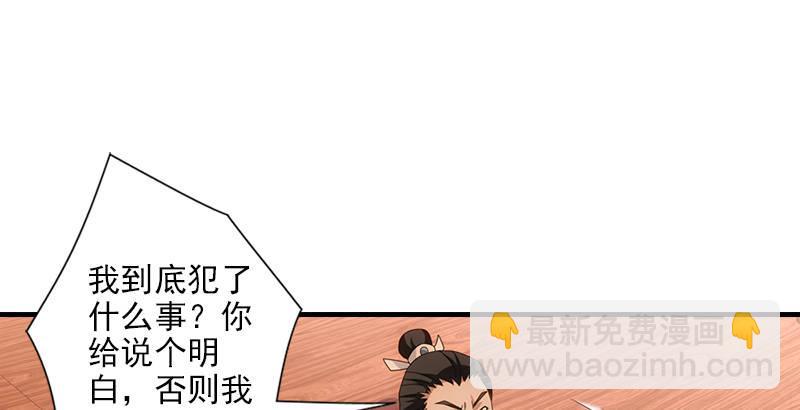 天龍八部 - 第70話 花肥段譽？(2/2) - 4