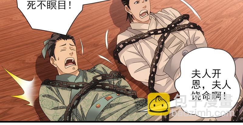 天龍八部 - 第70話 花肥段譽？(2/2) - 5