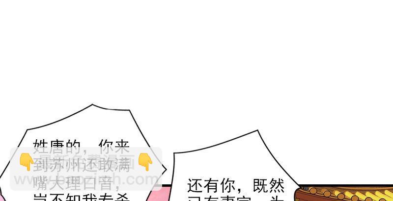 天龍八部 - 第70話 花肥段譽？(2/2) - 6