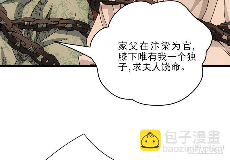 天龍八部 - 第70話 花肥段譽？(2/2) - 5