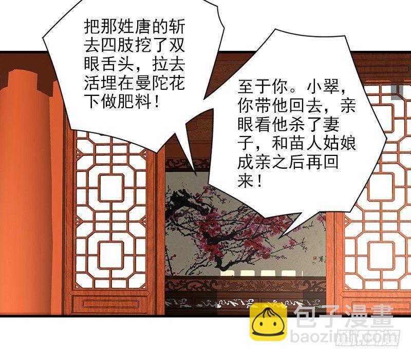 天龍八部 - 第70話 花肥段譽？(2/2) - 6