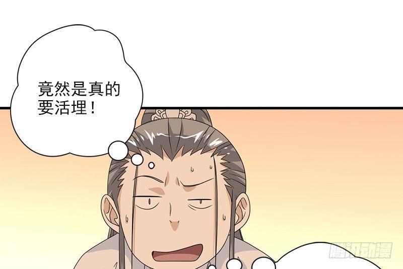 天龍八部 - 第70話 花肥段譽？(2/2) - 7