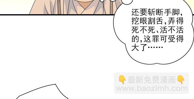 天龍八部 - 第70話 花肥段譽？(2/2) - 1