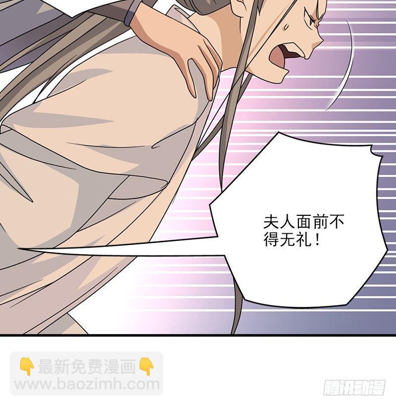 天龍八部 - 第70話 花肥段譽？(2/2) - 3